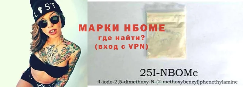 Марки 25I-NBOMe 1,8мг  Ревда 